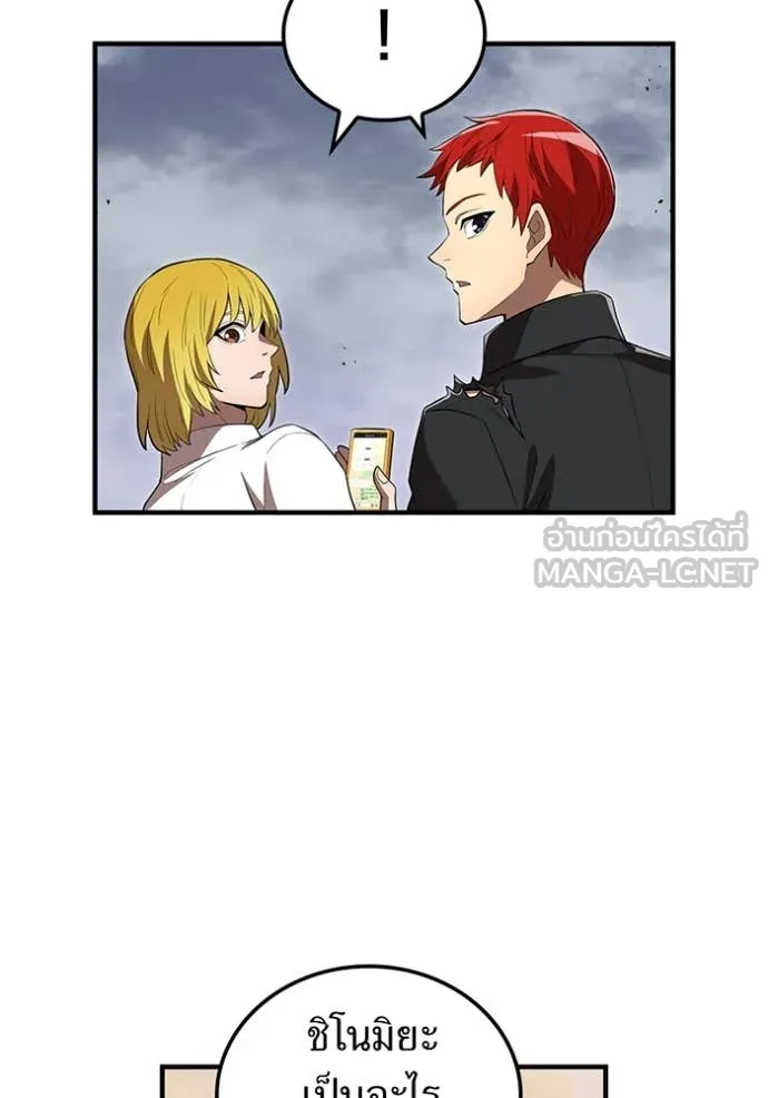 I am the strongest awakeners, recognized by all of the world‘s cheat masters ตอนที่ 54 หน้า 85