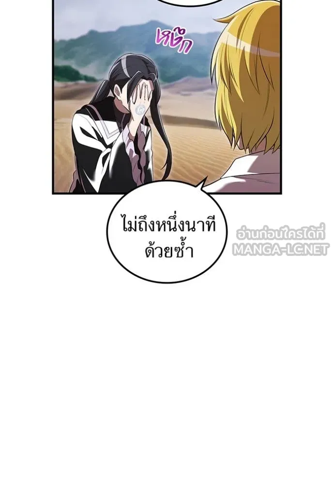 I am the strongest awakeners, recognized by all of the world‘s cheat masters ตอนที่ 54 หน้า 87