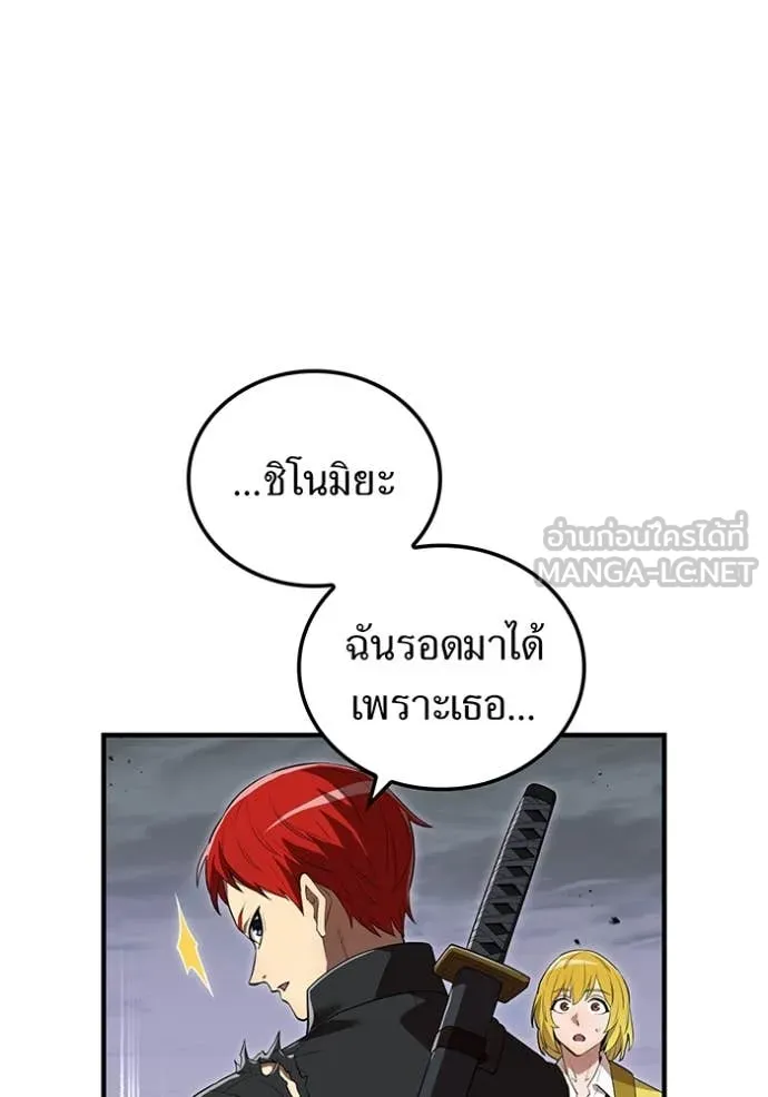 I am the strongest awakeners, recognized by all of the world‘s cheat masters ตอนที่ 54 หน้า 9