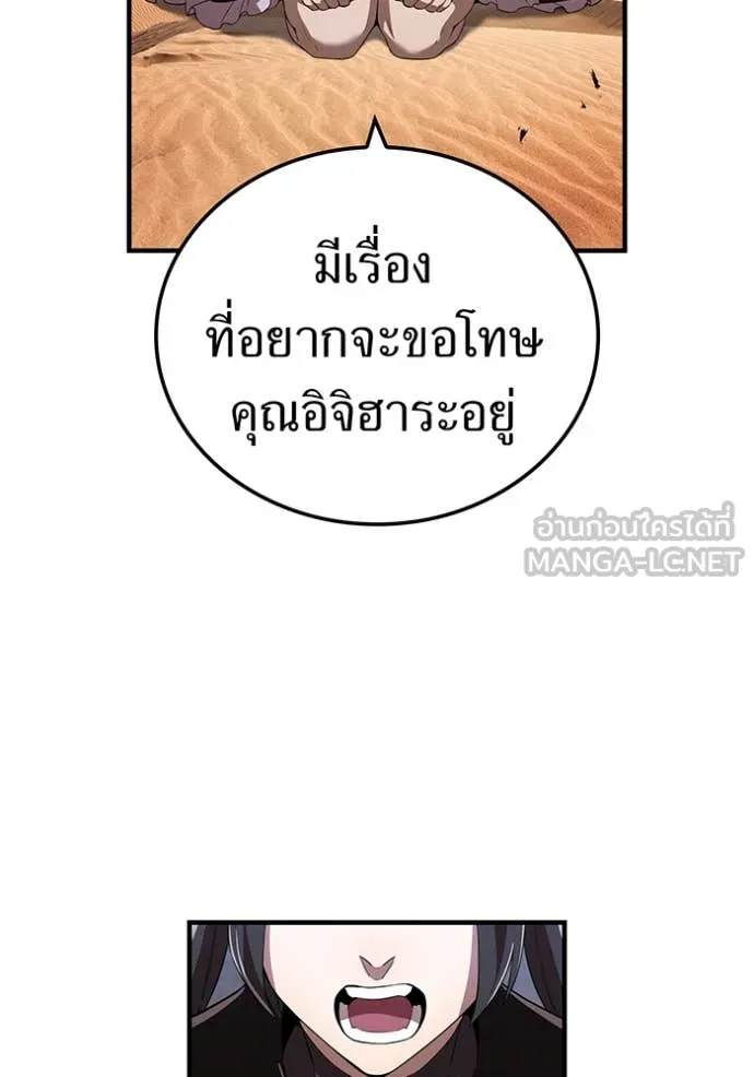 I am the strongest awakeners, recognized by all of the world‘s cheat masters ตอนที่ 54 หน้า 91