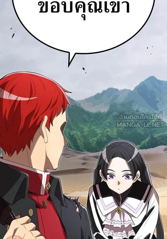 I am the strongest awakeners, recognized by all of the world‘s cheat masters ตอนที่ 54 หน้า 93