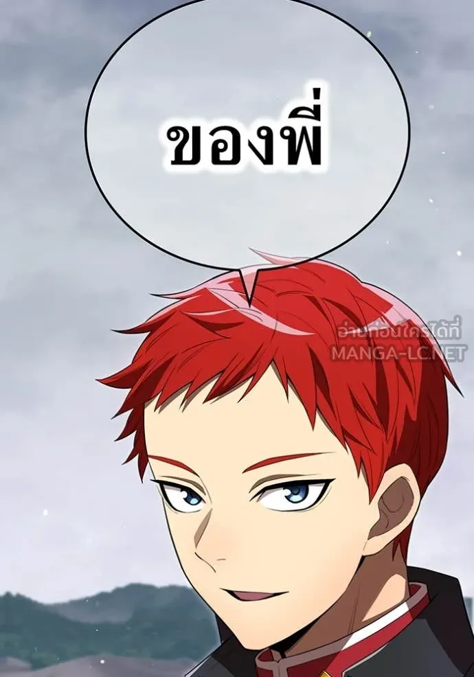 I am the strongest awakeners, recognized by all of the world‘s cheat masters ตอนที่ 54 หน้า 98