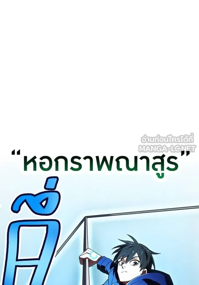 I am the strongest awakeners, recognized by all of the world‘s cheat masters ตอนที่ 55 หน้า 100