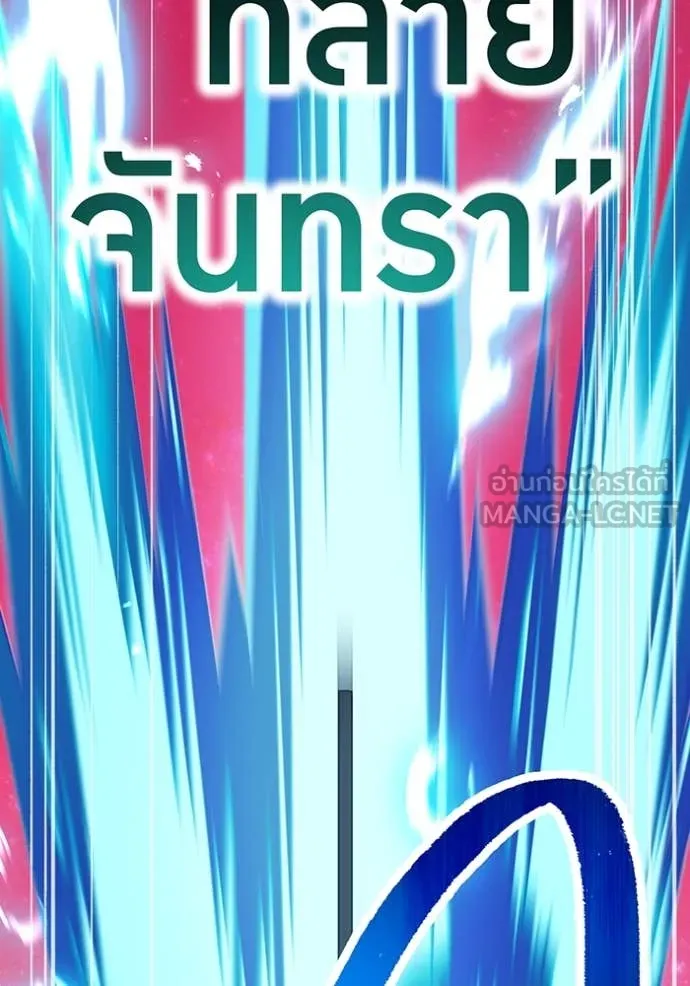 I am the strongest awakeners, recognized by all of the world‘s cheat masters ตอนที่ 55 หน้า 106