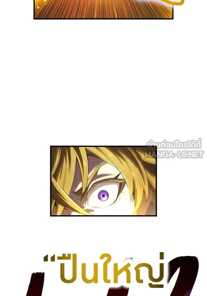 I am the strongest awakeners, recognized by all of the world‘s cheat masters ตอนที่ 55 หน้า 110