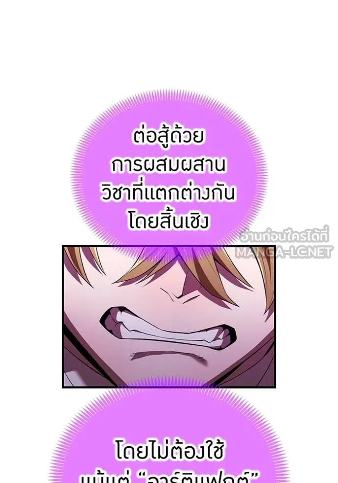 I am the strongest awakeners, recognized by all of the world‘s cheat masters ตอนที่ 55 หน้า 116