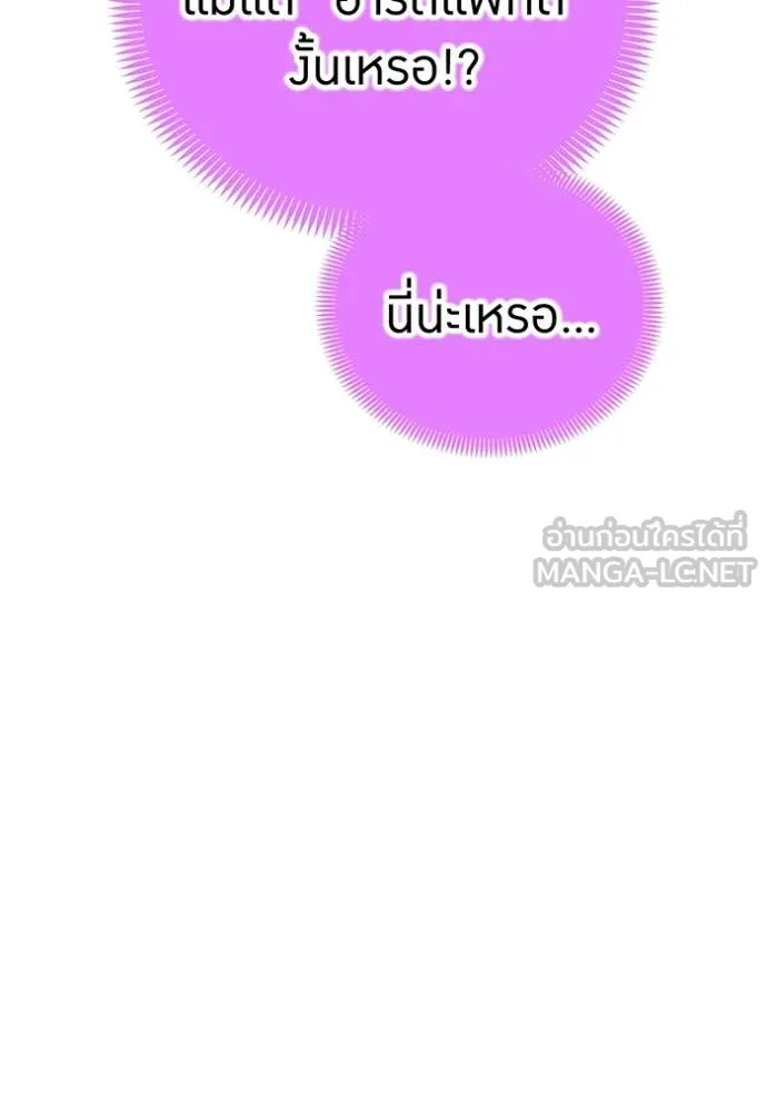 I am the strongest awakeners, recognized by all of the world‘s cheat masters ตอนที่ 55 หน้า 117