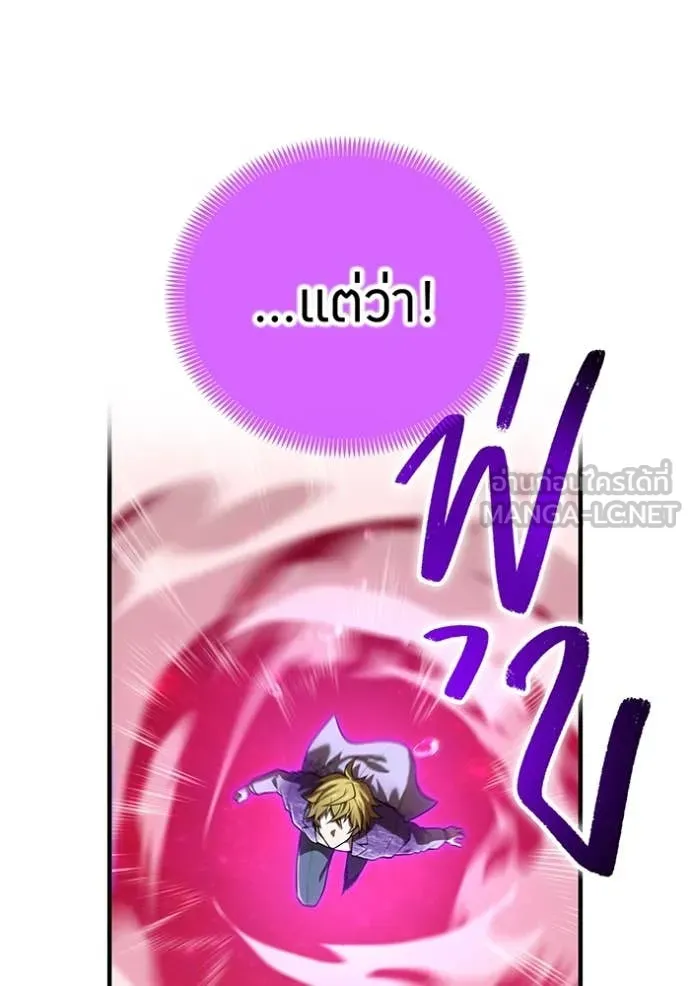 I am the strongest awakeners, recognized by all of the world‘s cheat masters ตอนที่ 55 หน้า 119