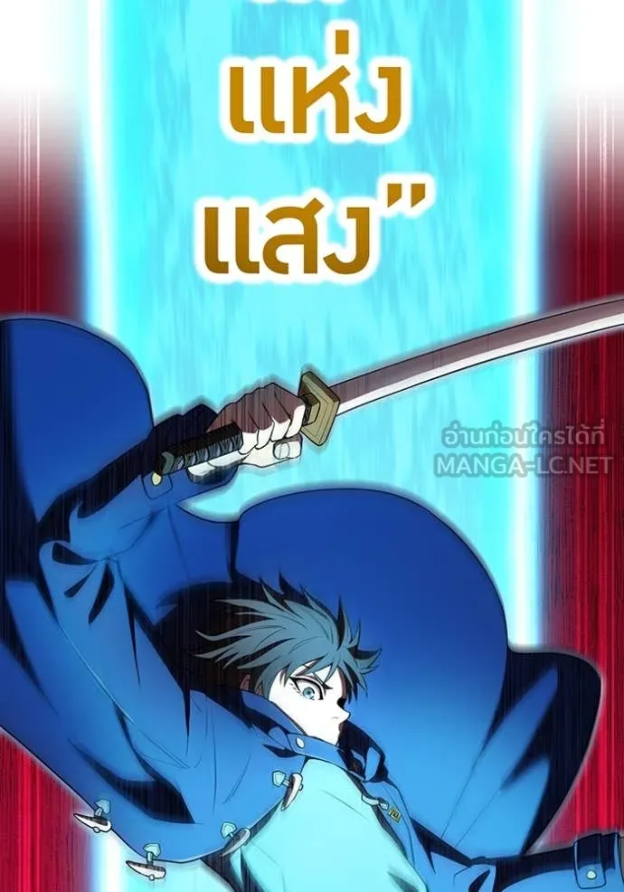 I am the strongest awakeners, recognized by all of the world‘s cheat masters ตอนที่ 55 หน้า 12