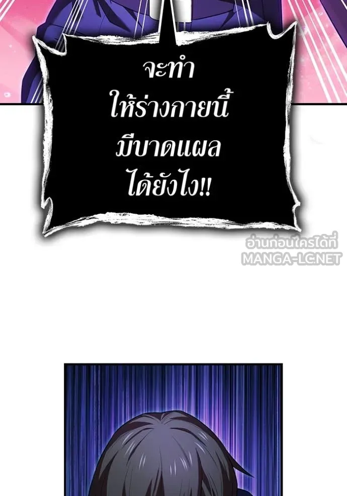 I am the strongest awakeners, recognized by all of the world‘s cheat masters ตอนที่ 55 หน้า 122