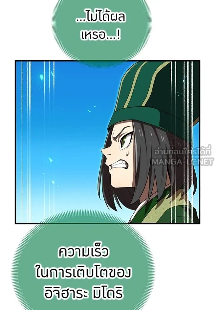 I am the strongest awakeners, recognized by all of the world‘s cheat masters ตอนที่ 55 หน้า 124