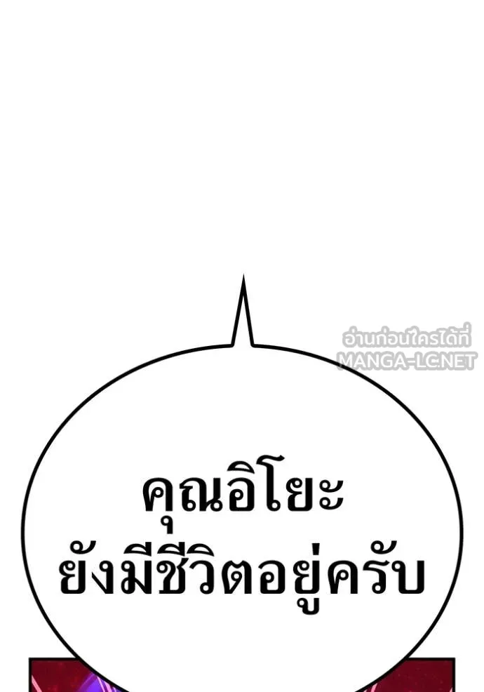 I am the strongest awakeners, recognized by all of the world‘s cheat masters ตอนที่ 55 หน้า 129