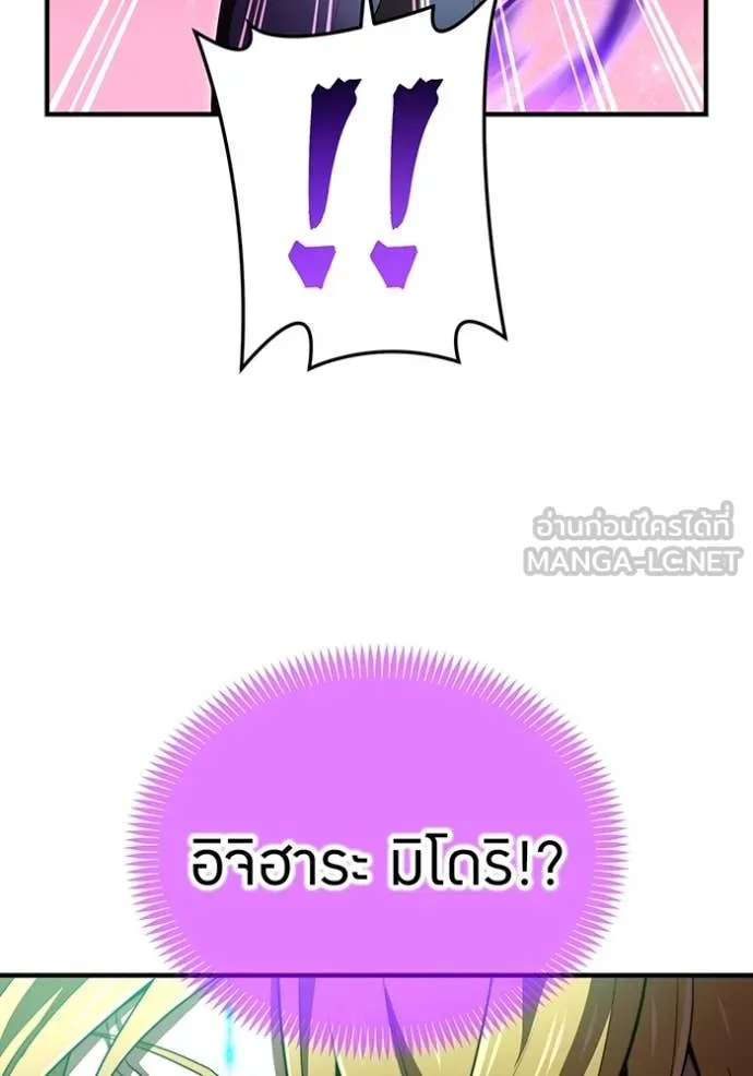 I am the strongest awakeners, recognized by all of the world‘s cheat masters ตอนที่ 55 หน้า 131