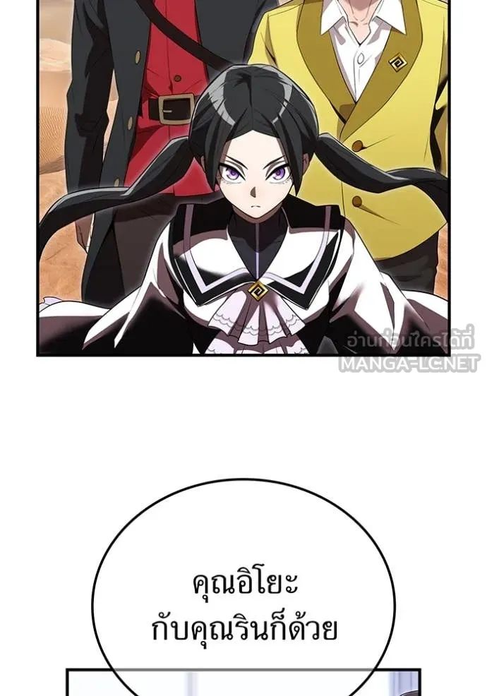 I am the strongest awakeners, recognized by all of the world‘s cheat masters ตอนที่ 55 หน้า 136