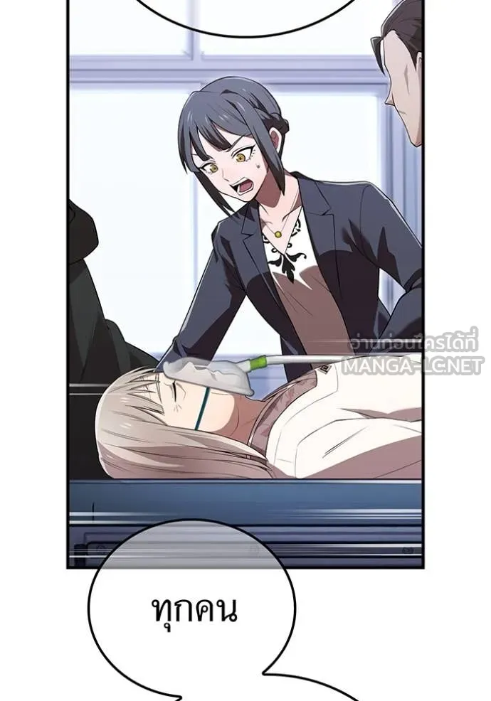 I am the strongest awakeners, recognized by all of the world‘s cheat masters ตอนที่ 55 หน้า 137