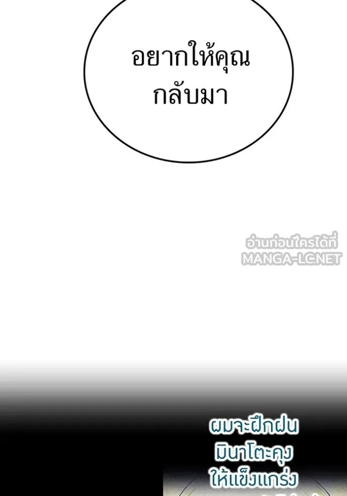 I am the strongest awakeners, recognized by all of the world‘s cheat masters ตอนที่ 55 หน้า 138