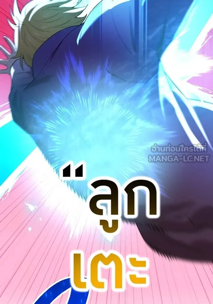 I am the strongest awakeners, recognized by all of the world‘s cheat masters ตอนที่ 55 หน้า 14