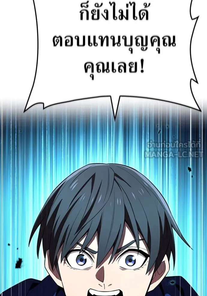 I am the strongest awakeners, recognized by all of the world‘s cheat masters ตอนที่ 55 หน้า 140