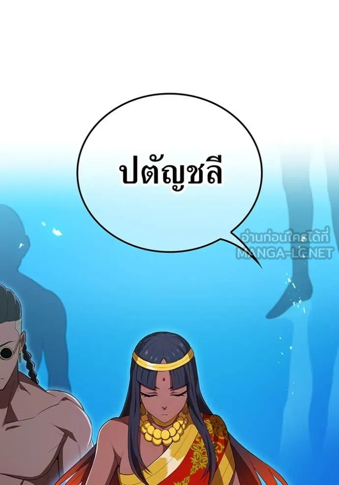 I am the strongest awakeners, recognized by all of the world‘s cheat masters ตอนที่ 55 หน้า 145