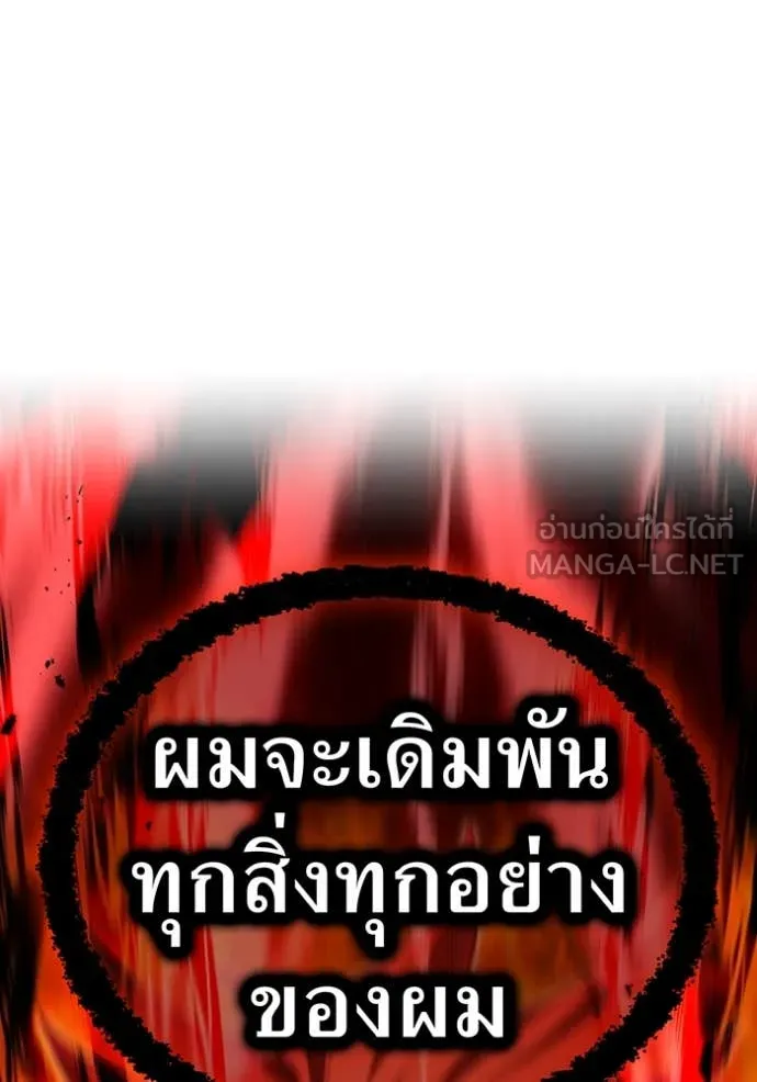 I am the strongest awakeners, recognized by all of the world‘s cheat masters ตอนที่ 55 หน้า 162