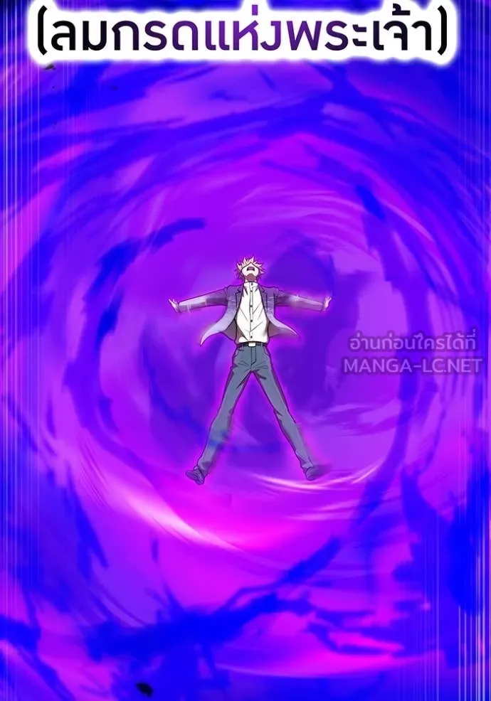 I am the strongest awakeners, recognized by all of the world‘s cheat masters ตอนที่ 55 หน้า 26