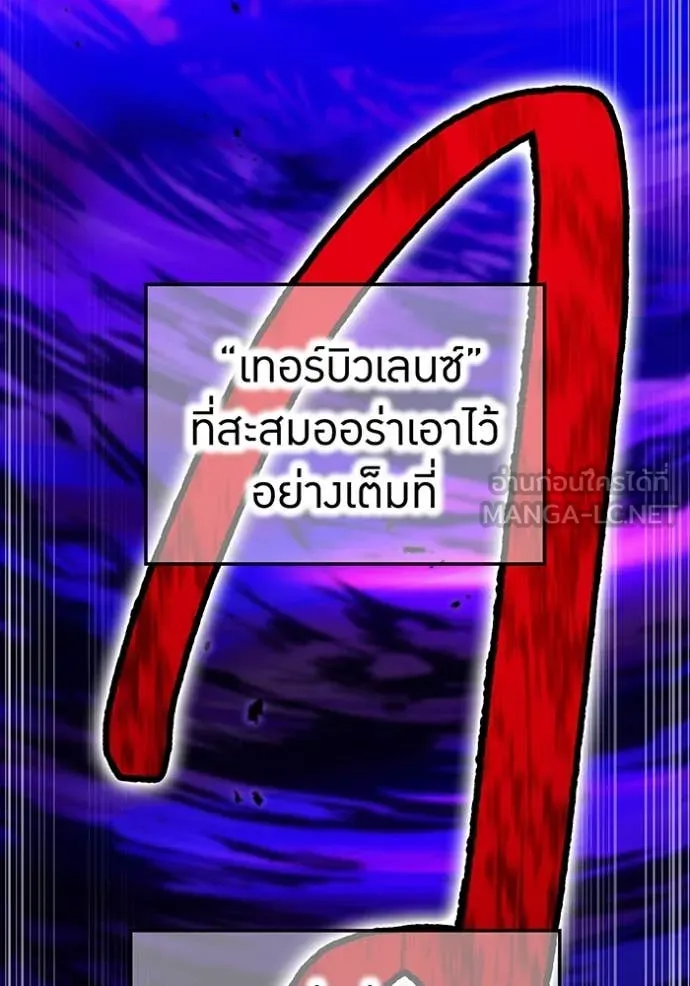 I am the strongest awakeners, recognized by all of the world‘s cheat masters ตอนที่ 55 หน้า 27