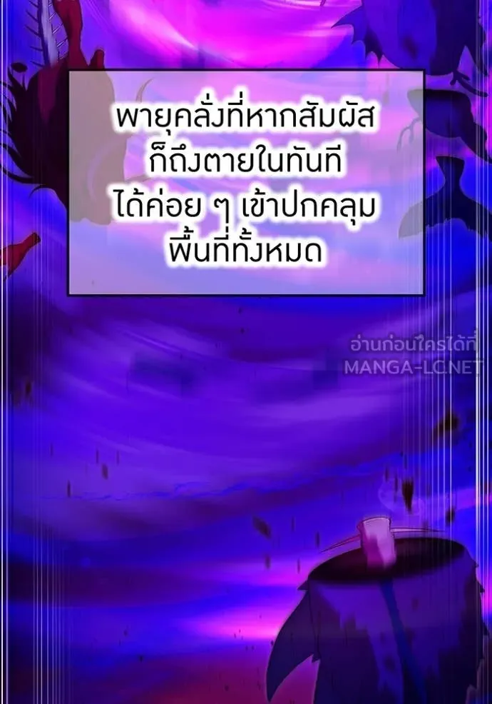 I am the strongest awakeners, recognized by all of the world‘s cheat masters ตอนที่ 55 หน้า 30