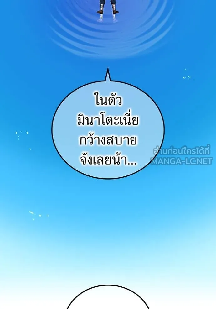 I am the strongest awakeners, recognized by all of the world‘s cheat masters ตอนที่ 55 หน้า 41