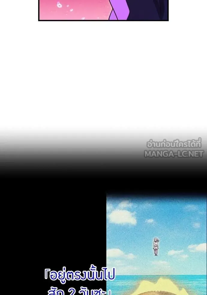 I am the strongest awakeners, recognized by all of the world‘s cheat masters ตอนที่ 55 หน้า 5