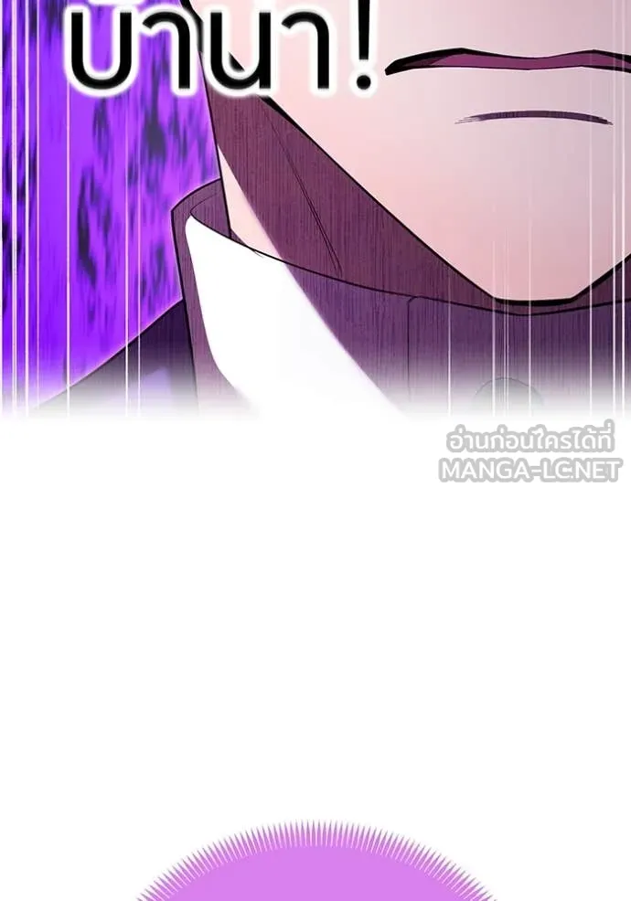 I am the strongest awakeners, recognized by all of the world‘s cheat masters ตอนที่ 55 หน้า 55