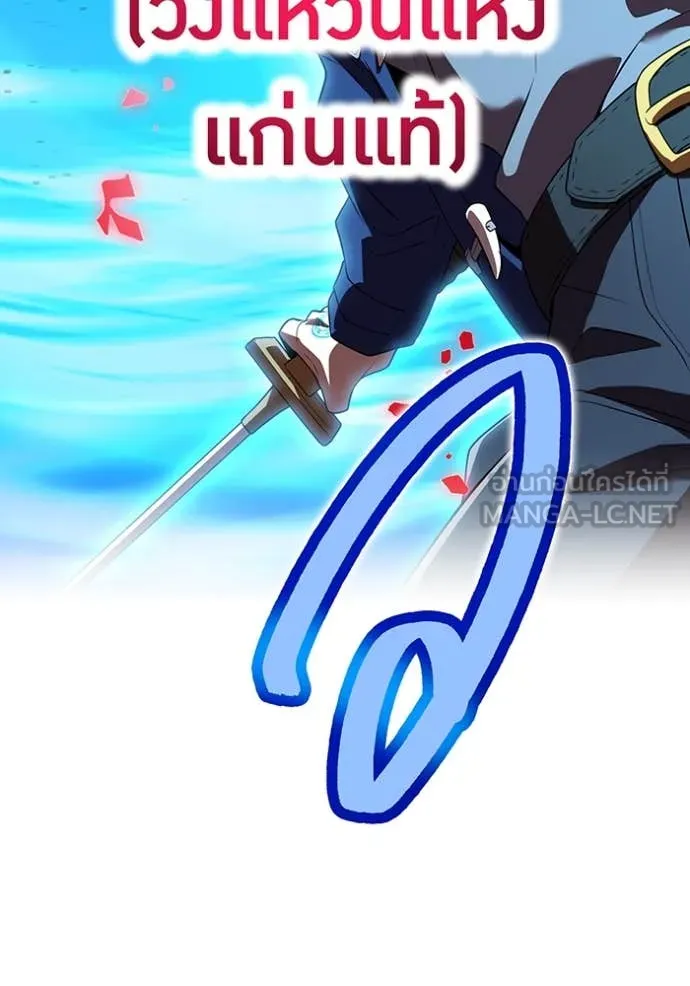 I am the strongest awakeners, recognized by all of the world‘s cheat masters ตอนที่ 55 หน้า 66