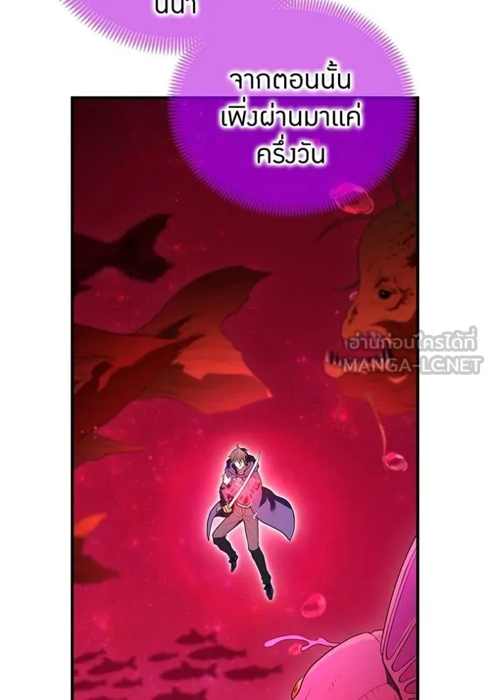 I am the strongest awakeners, recognized by all of the world‘s cheat masters ตอนที่ 55 หน้า 7