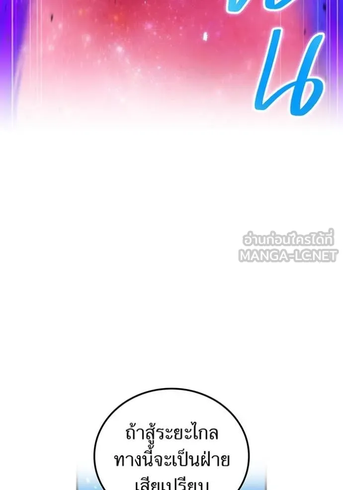 I am the strongest awakeners, recognized by all of the world‘s cheat masters ตอนที่ 55 หน้า 70