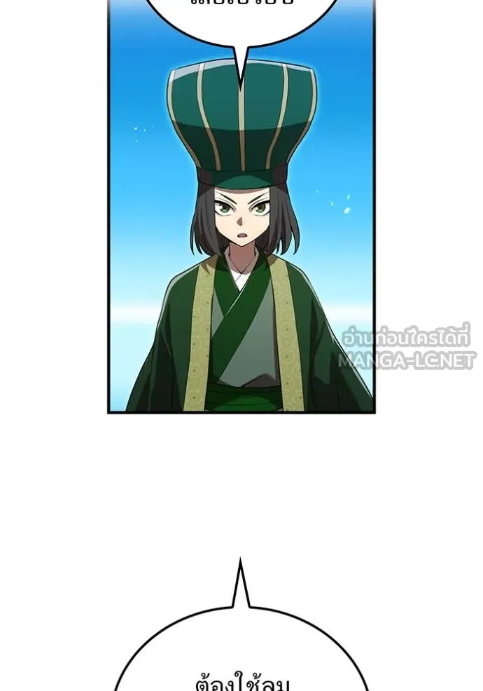 I am the strongest awakeners, recognized by all of the world‘s cheat masters ตอนที่ 55 หน้า 71