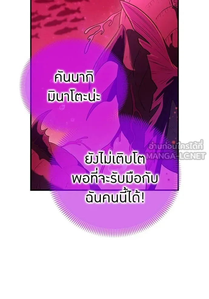 I am the strongest awakeners, recognized by all of the world‘s cheat masters ตอนที่ 55 หน้า 8