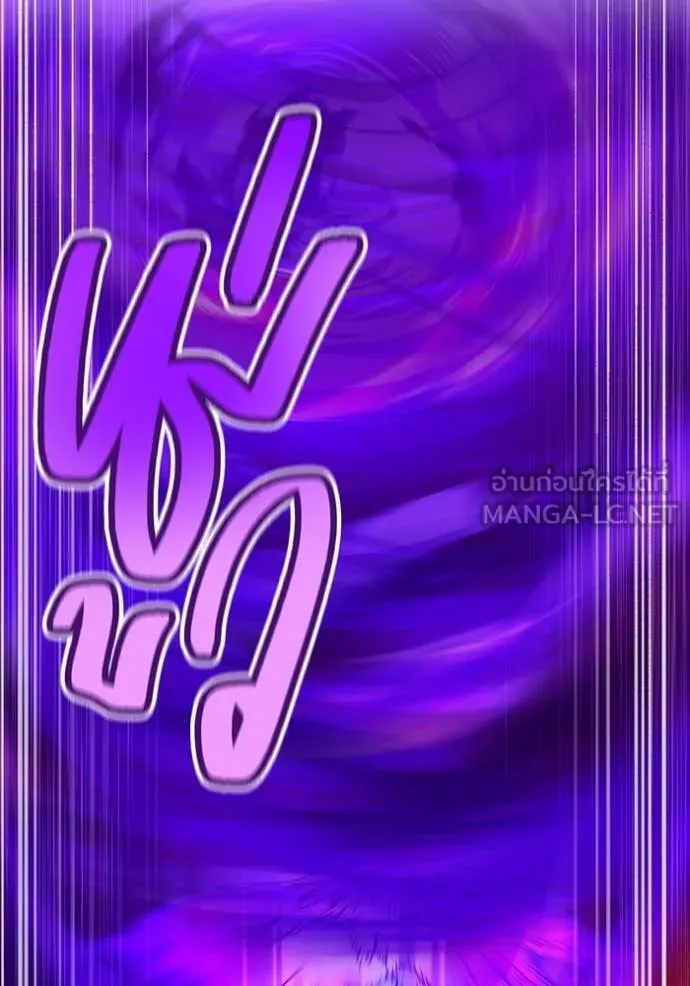 I am the strongest awakeners, recognized by all of the world‘s cheat masters ตอนที่ 55 หน้า 95