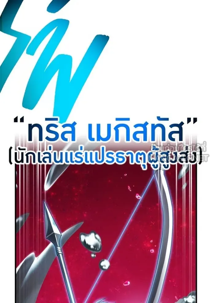 I am the strongest awakeners, recognized by all of the world‘s cheat masters ตอนที่ 55 หน้า 98