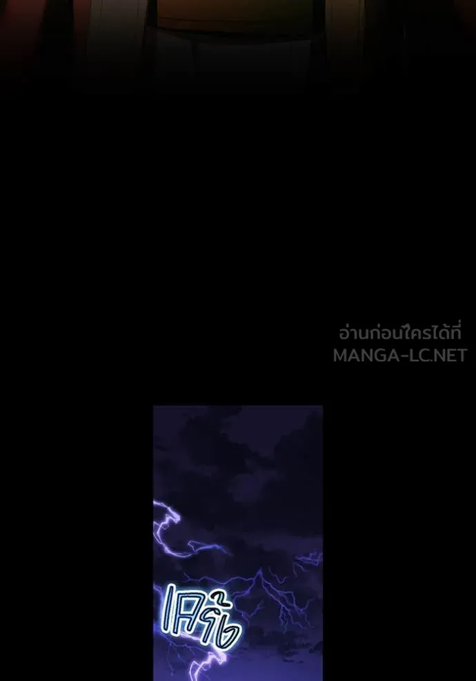 I am the strongest awakeners, recognized by all of the world‘s cheat masters ตอนที่ 56 หน้า 11