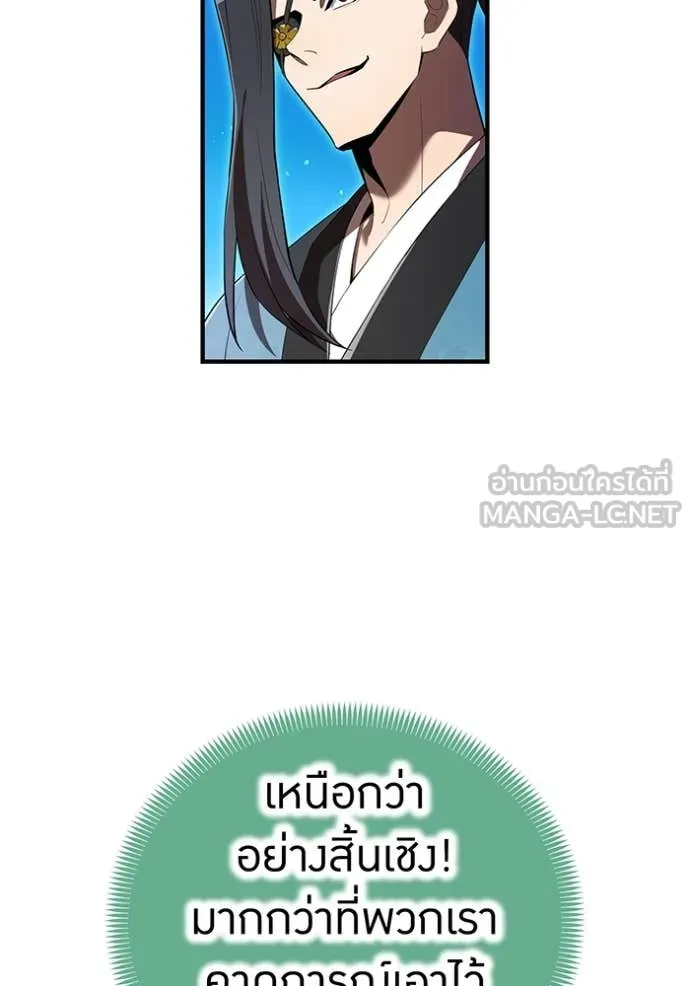 I am the strongest awakeners, recognized by all of the world‘s cheat masters ตอนที่ 56 หน้า 112