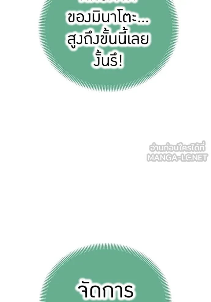 I am the strongest awakeners, recognized by all of the world‘s cheat masters ตอนที่ 56 หน้า 114