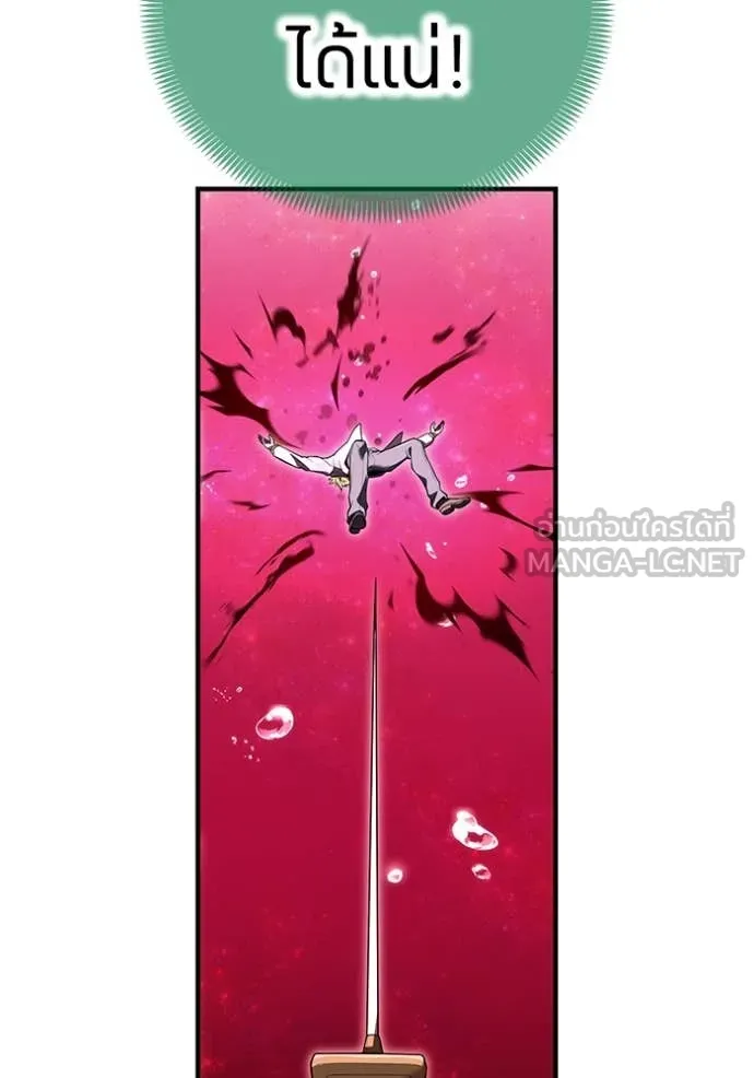 I am the strongest awakeners, recognized by all of the world‘s cheat masters ตอนที่ 56 หน้า 115