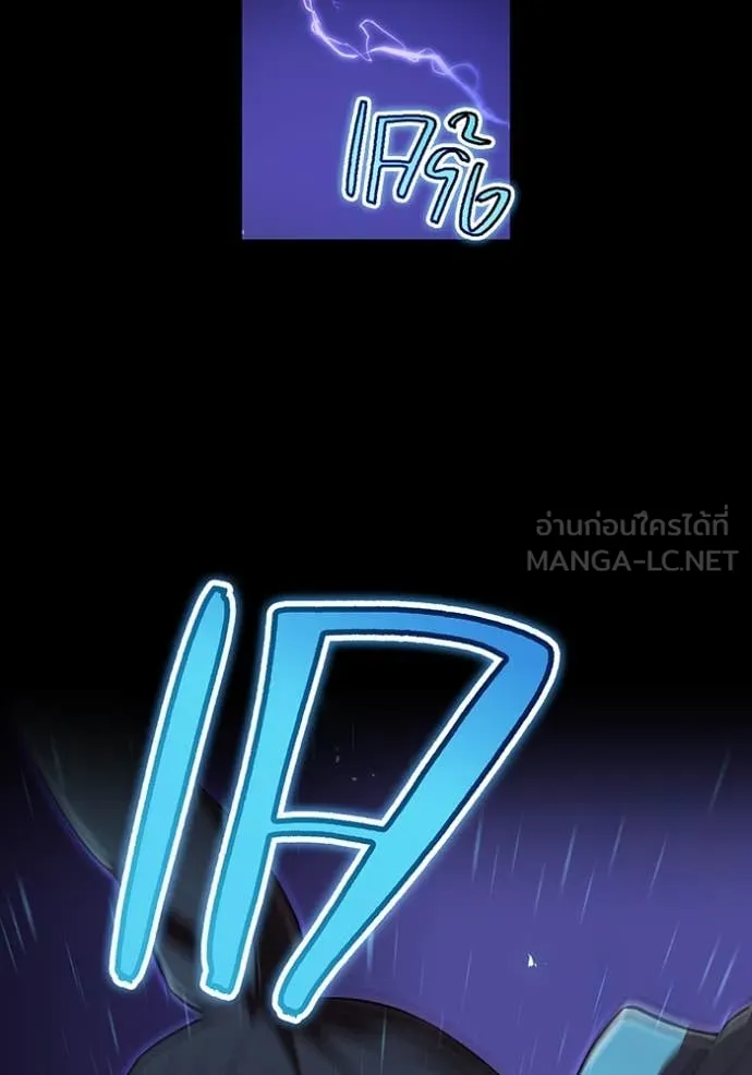 I am the strongest awakeners, recognized by all of the world‘s cheat masters ตอนที่ 56 หน้า 12