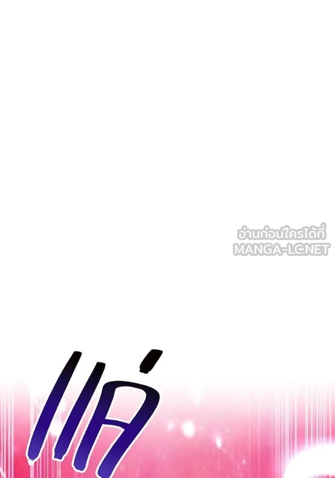 I am the strongest awakeners, recognized by all of the world‘s cheat masters ตอนที่ 56 หน้า 120