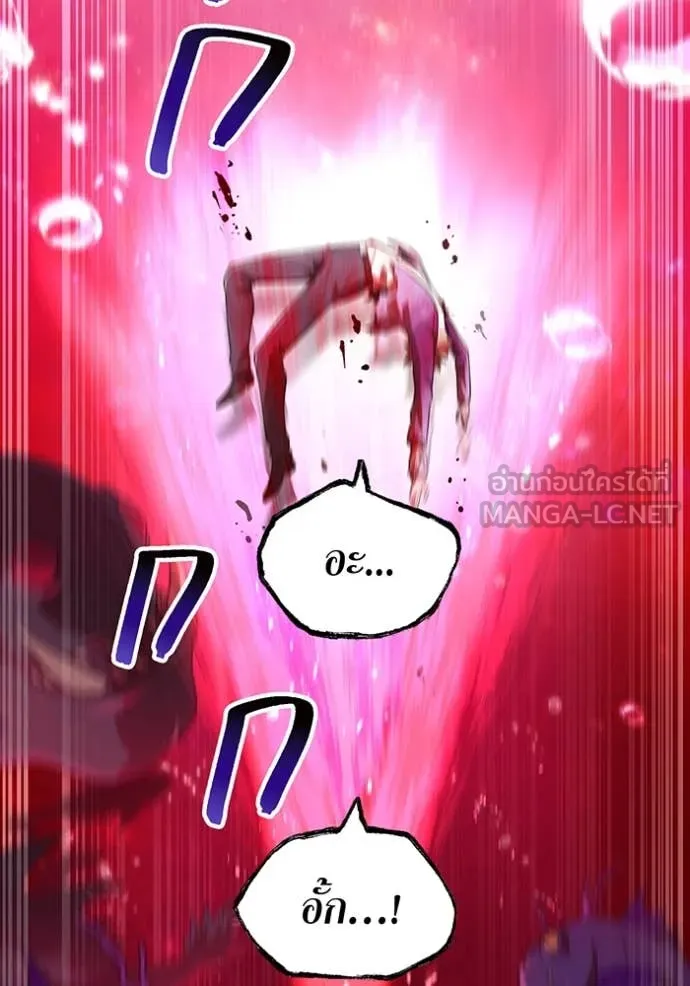 I am the strongest awakeners, recognized by all of the world‘s cheat masters ตอนที่ 56 หน้า 121