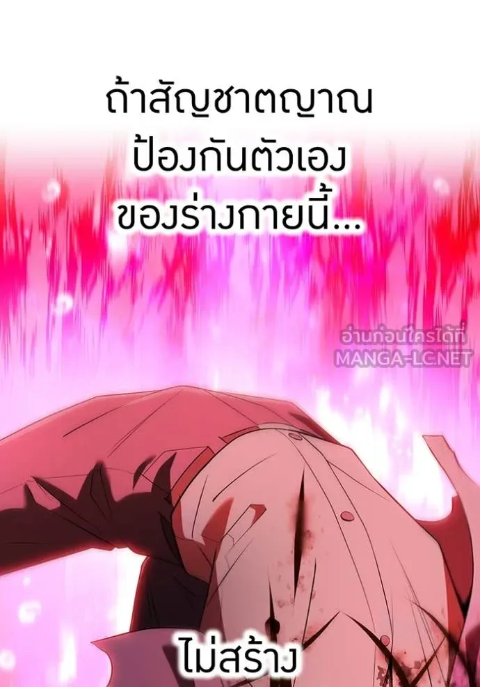 I am the strongest awakeners, recognized by all of the world‘s cheat masters ตอนที่ 56 หน้า 123