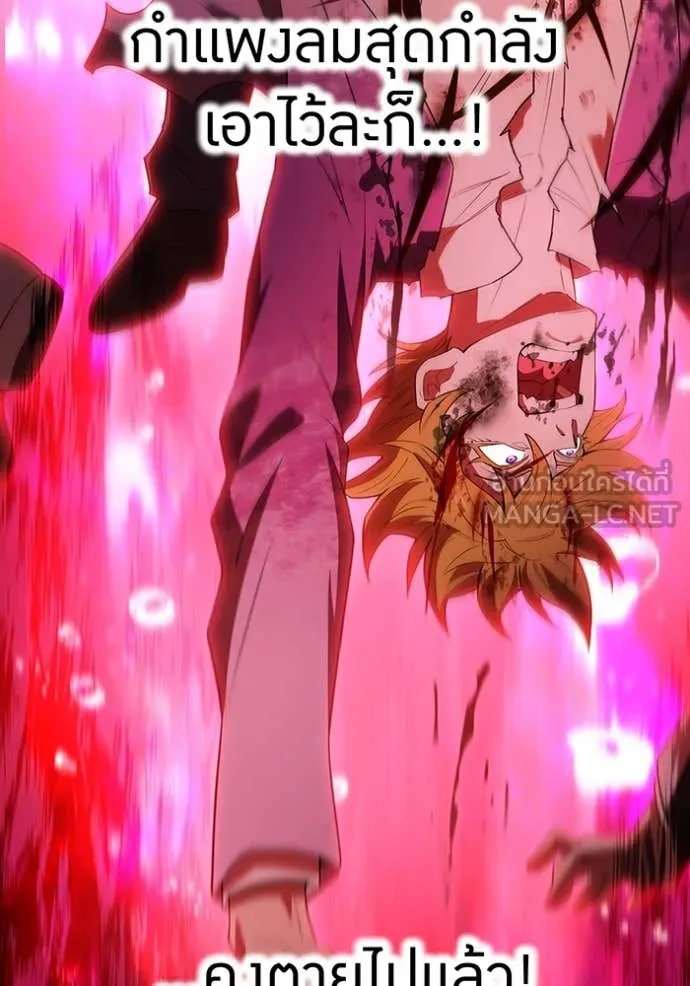 I am the strongest awakeners, recognized by all of the world‘s cheat masters ตอนที่ 56 หน้า 124