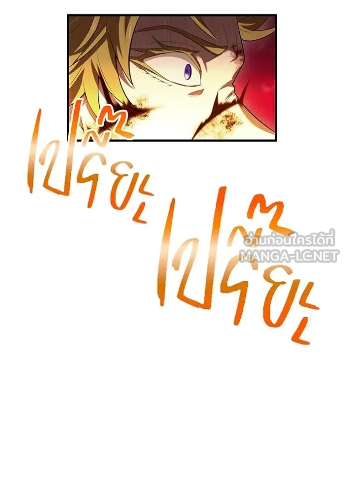 I am the strongest awakeners, recognized by all of the world‘s cheat masters ตอนที่ 56 หน้า 127