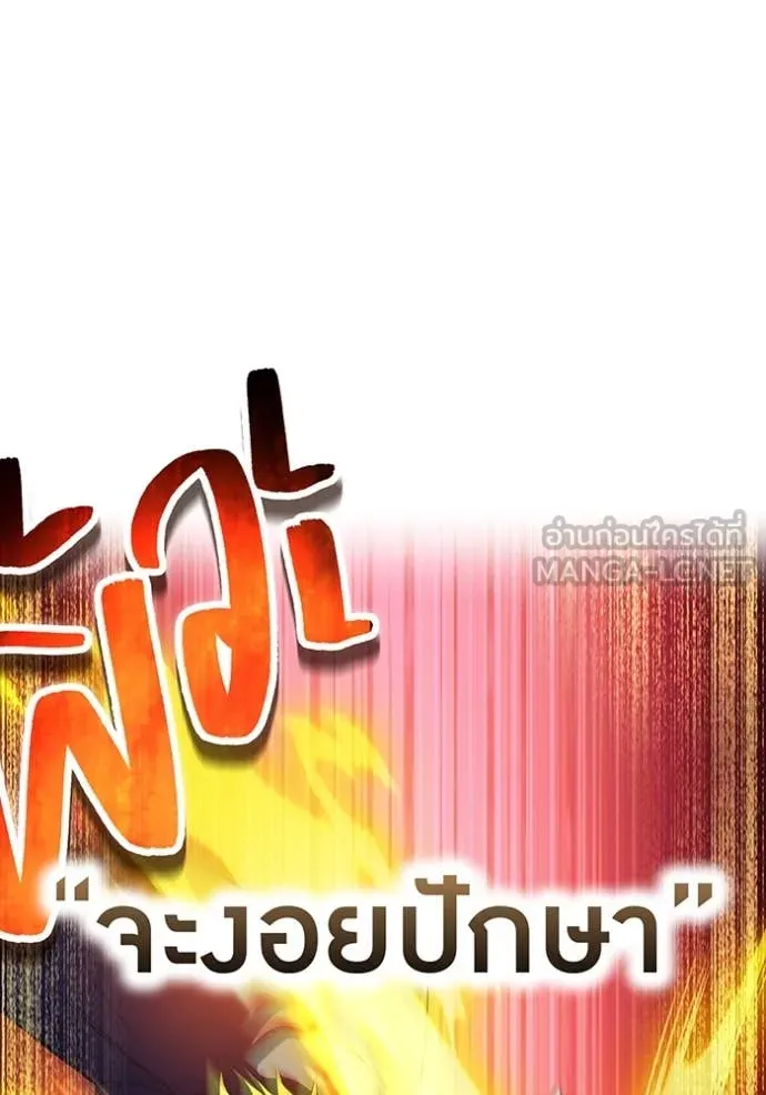 I am the strongest awakeners, recognized by all of the world‘s cheat masters ตอนที่ 56 หน้า 135