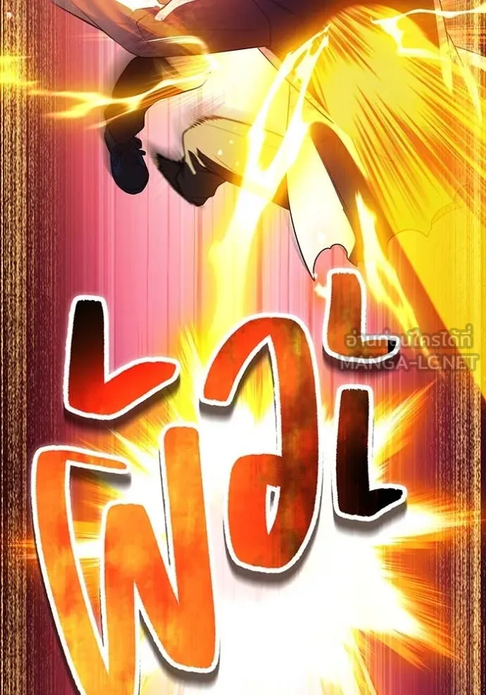 I am the strongest awakeners, recognized by all of the world‘s cheat masters ตอนที่ 56 หน้า 138