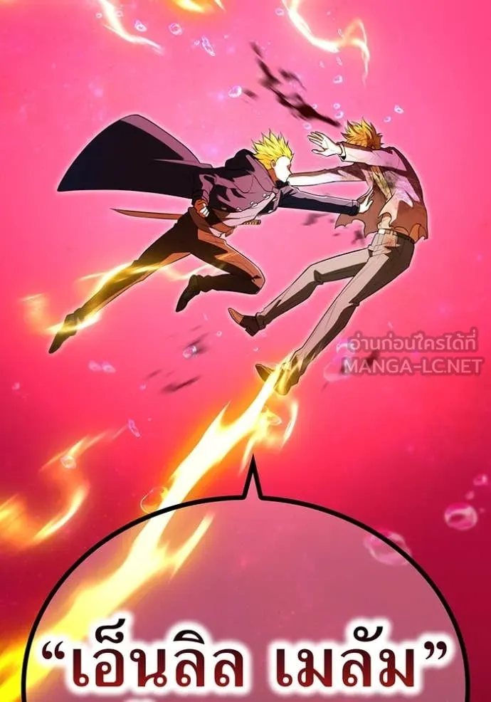 I am the strongest awakeners, recognized by all of the world‘s cheat masters ตอนที่ 56 หน้า 144